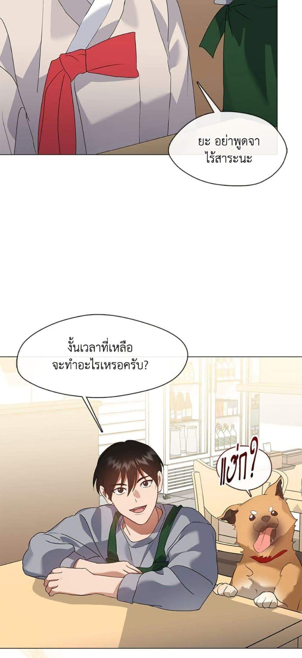 Afterlife Diner ร้านอาหารหลังความตาย แปลไทย