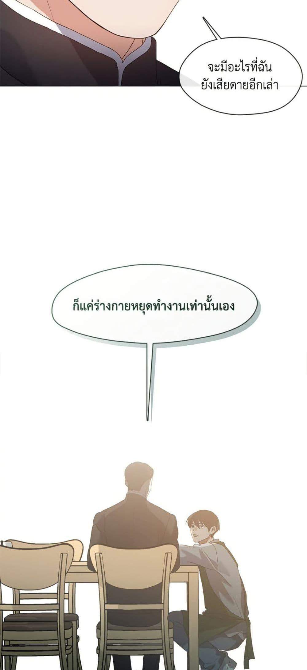 Afterlife Diner ร้านอาหารหลังความตาย แปลไทย
