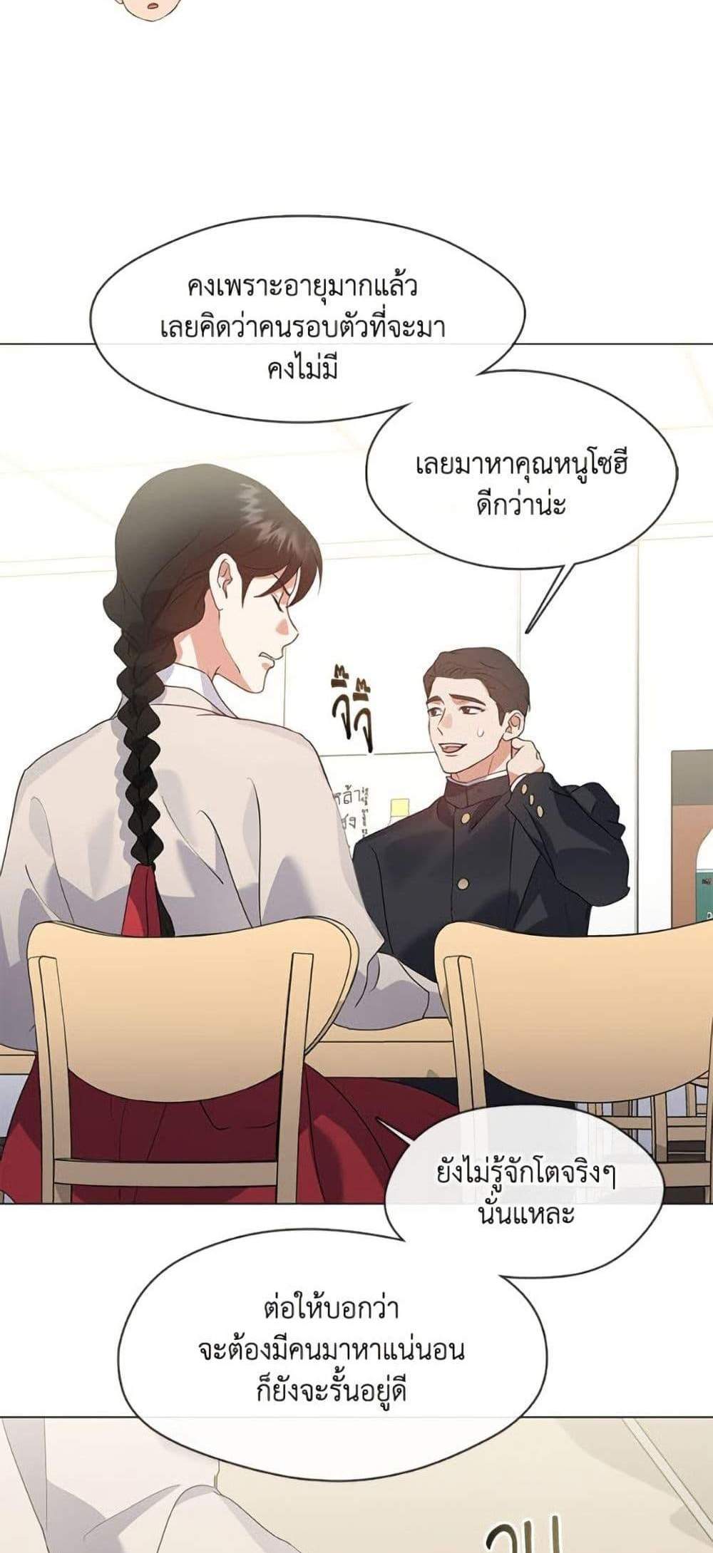 Afterlife Diner ร้านอาหารหลังความตาย แปลไทย