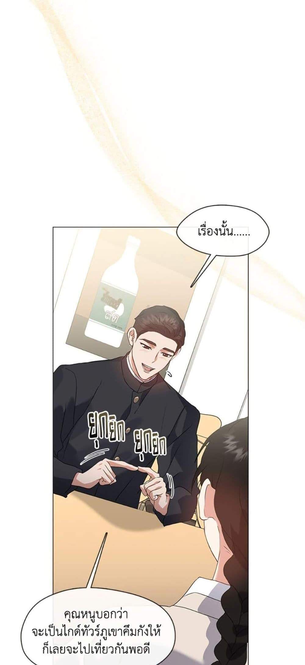 Afterlife Diner ร้านอาหารหลังความตาย แปลไทย