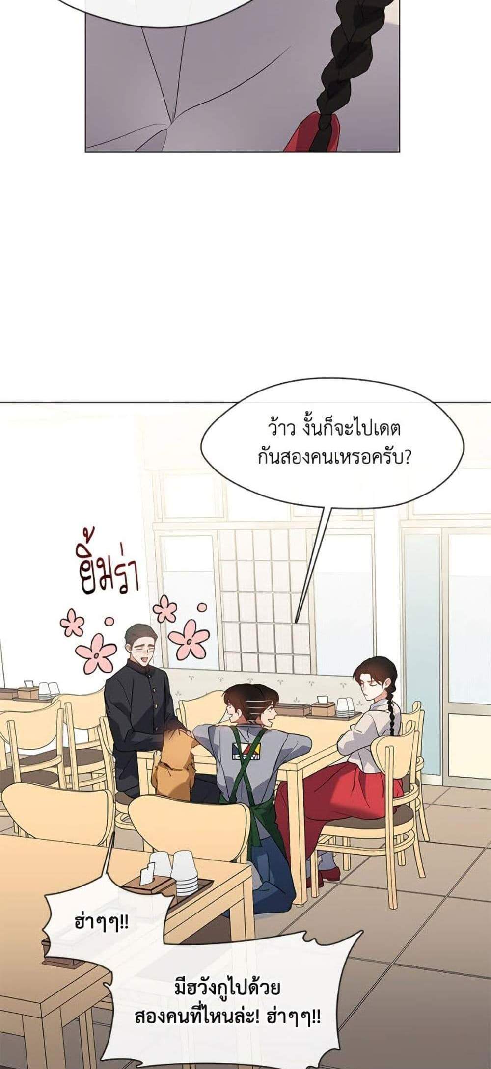 Afterlife Diner ร้านอาหารหลังความตาย แปลไทย