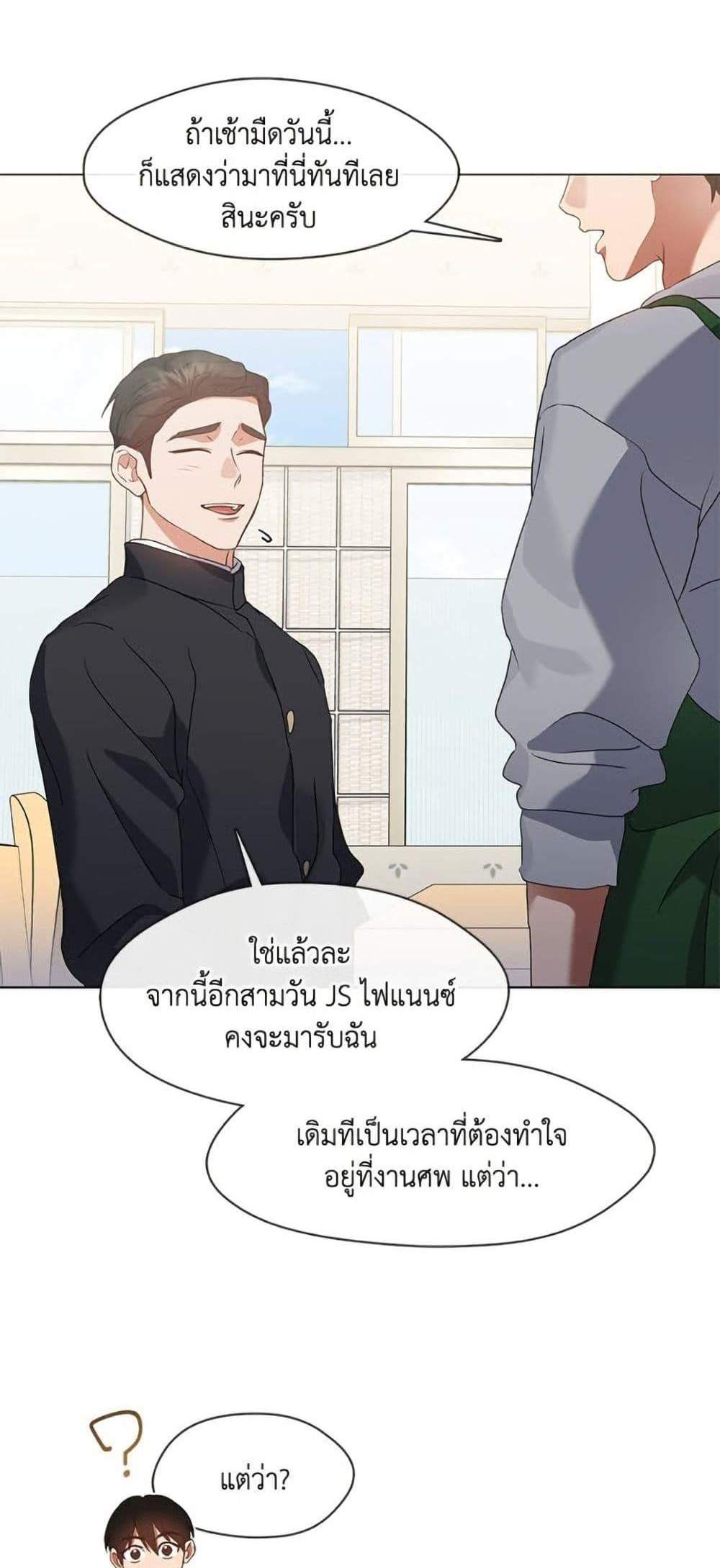 Afterlife Diner ร้านอาหารหลังความตาย แปลไทย
