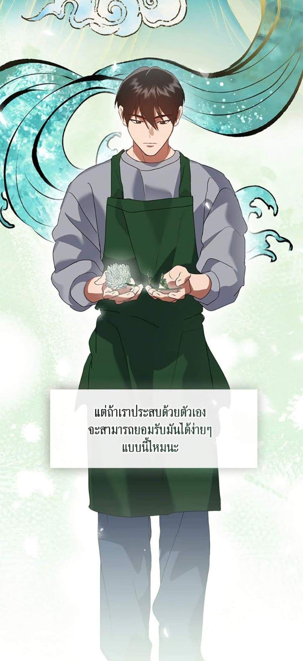 Afterlife Diner ร้านอาหารหลังความตาย แปลไทย