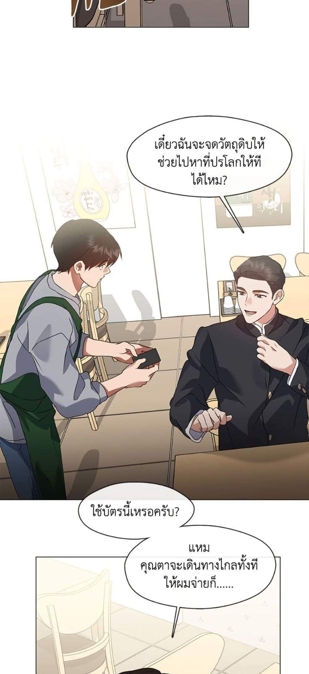Afterlife Diner ร้านอาหารหลังความตาย แปลไทย