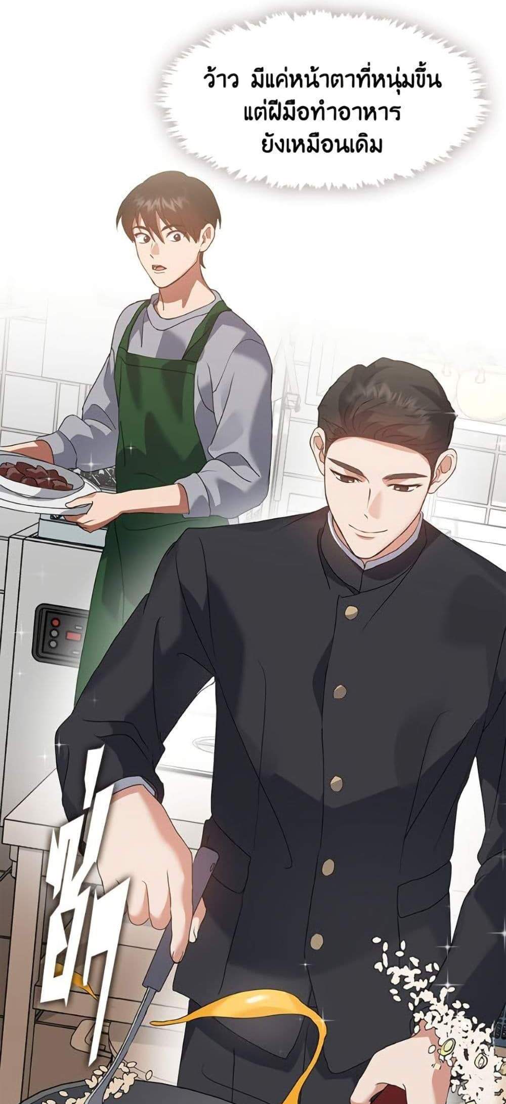 Afterlife Diner ร้านอาหารหลังความตาย แปลไทย