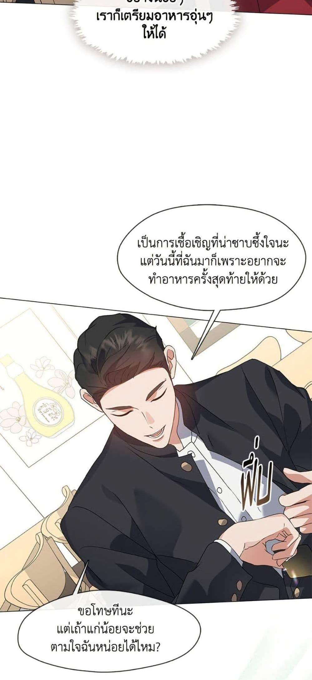 Afterlife Diner ร้านอาหารหลังความตาย แปลไทย