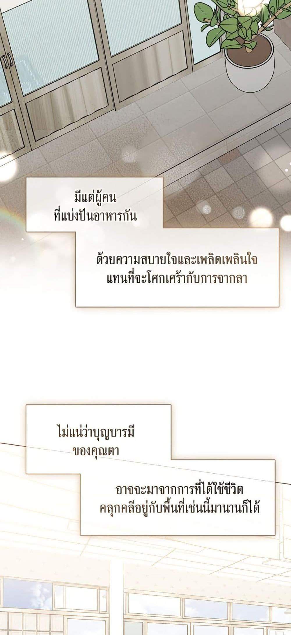 Afterlife Diner ร้านอาหารหลังความตาย แปลไทย