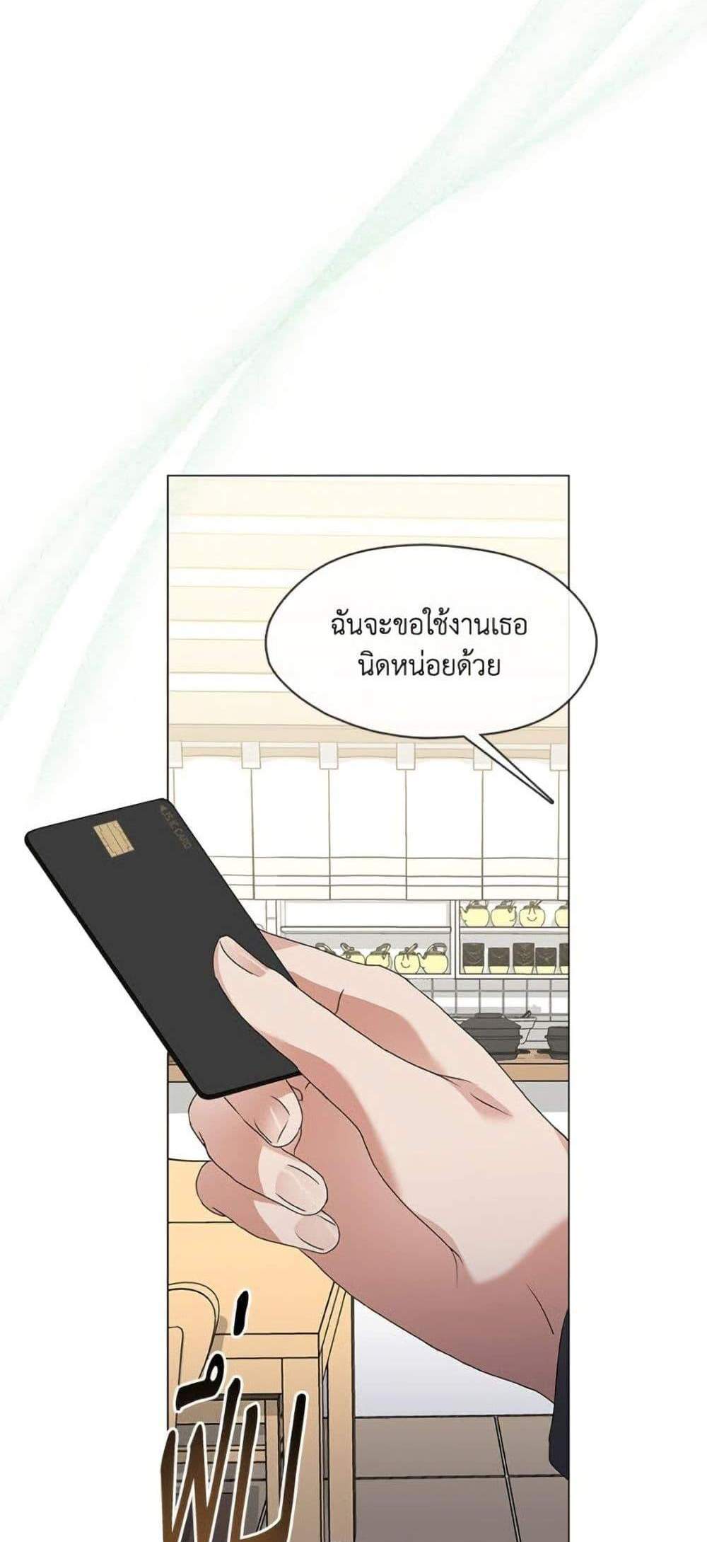 Afterlife Diner ร้านอาหารหลังความตาย แปลไทย