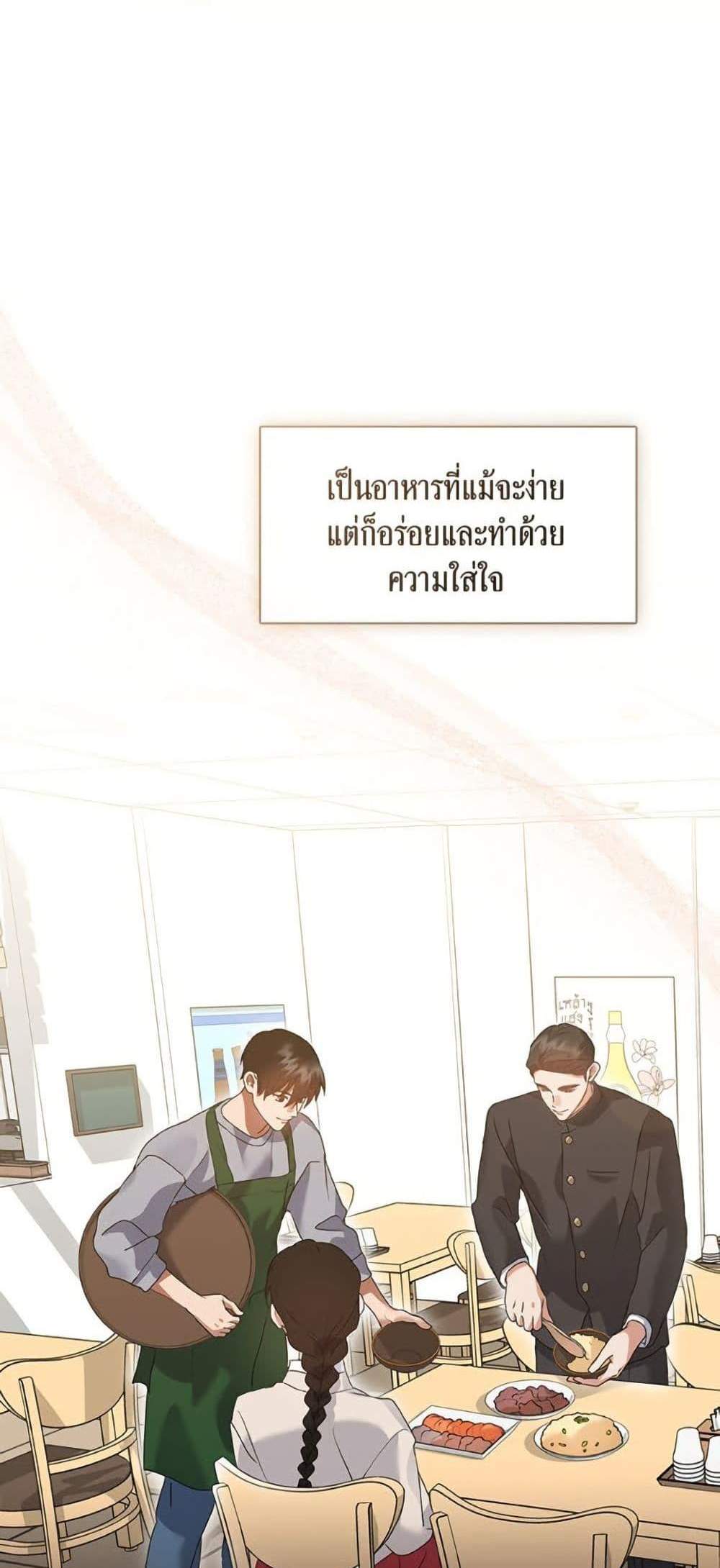Afterlife Diner ร้านอาหารหลังความตาย แปลไทย