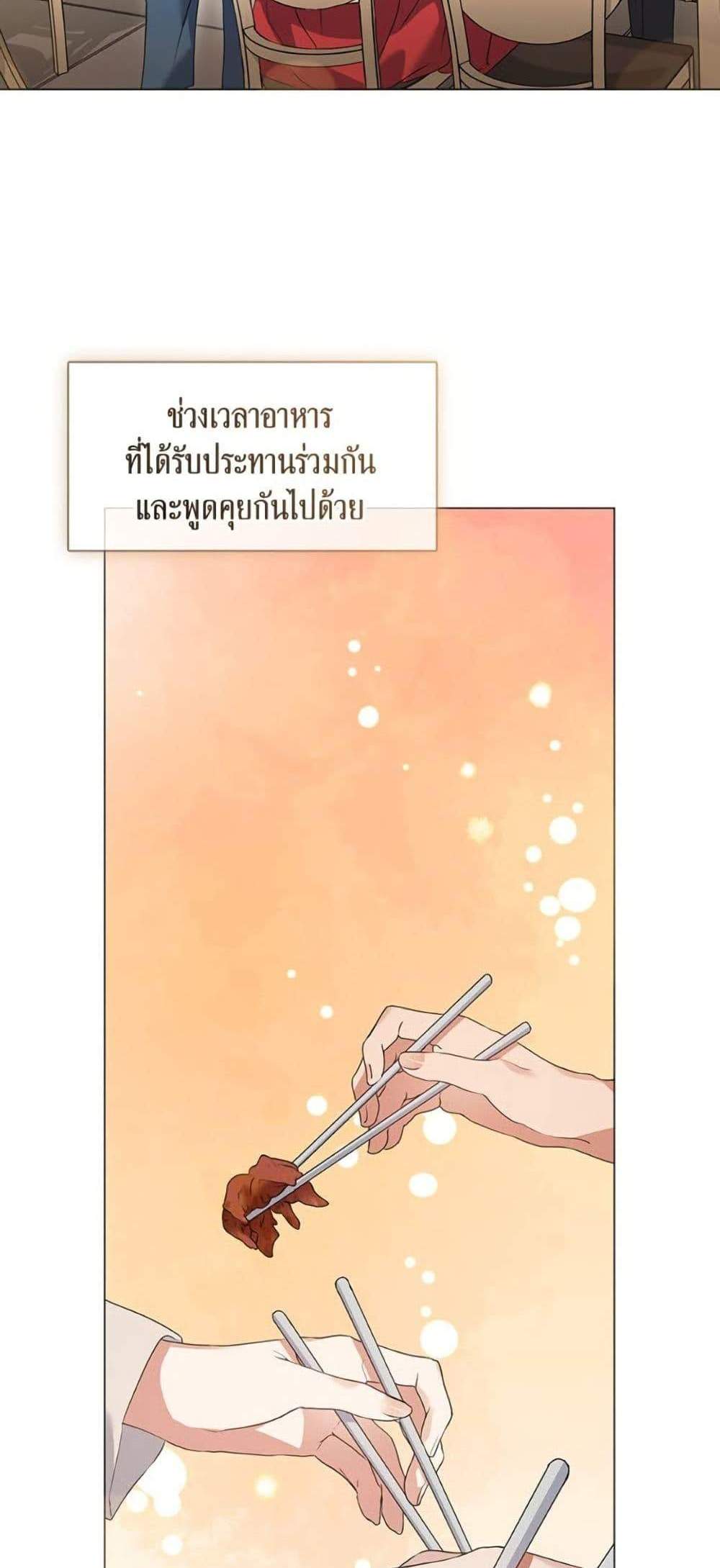 Afterlife Diner ร้านอาหารหลังความตาย แปลไทย