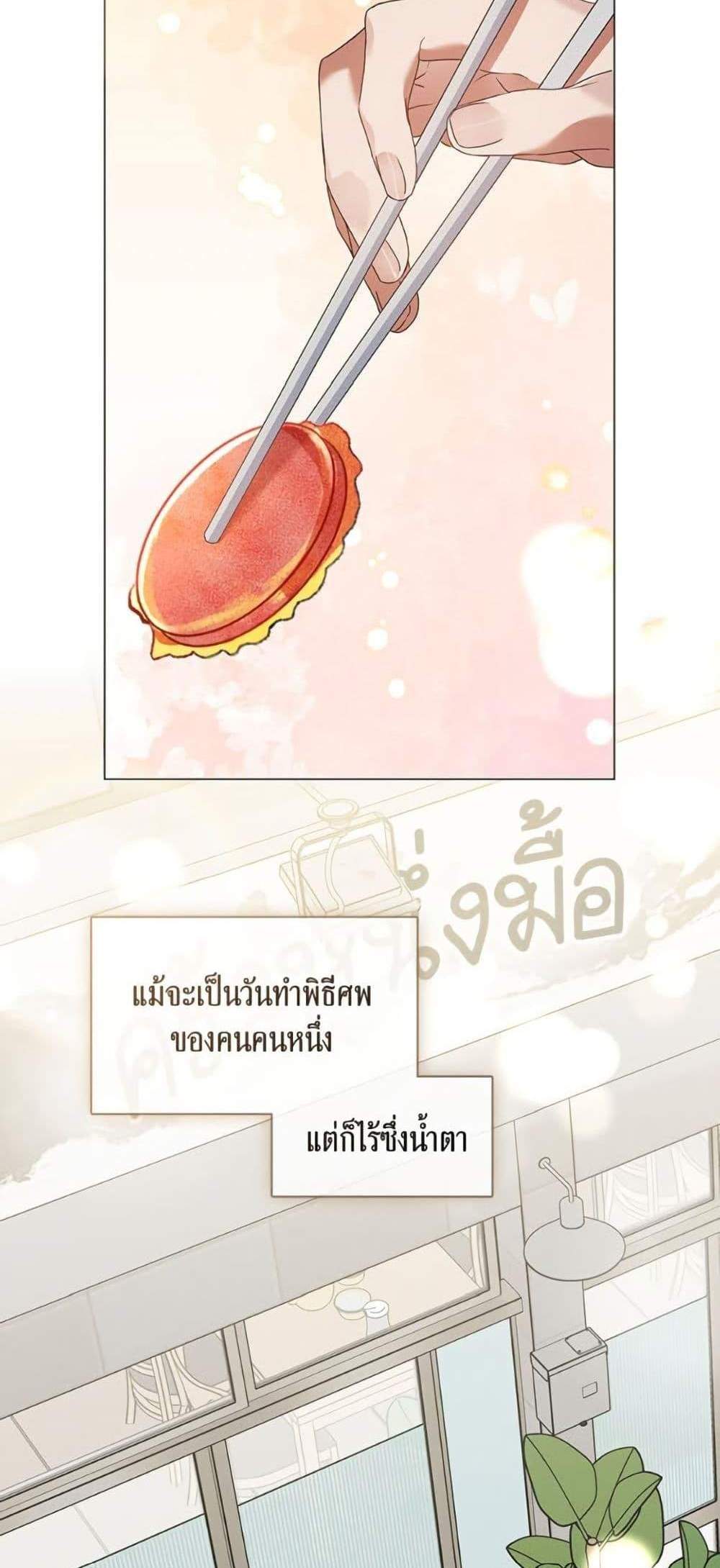 Afterlife Diner ร้านอาหารหลังความตาย แปลไทย