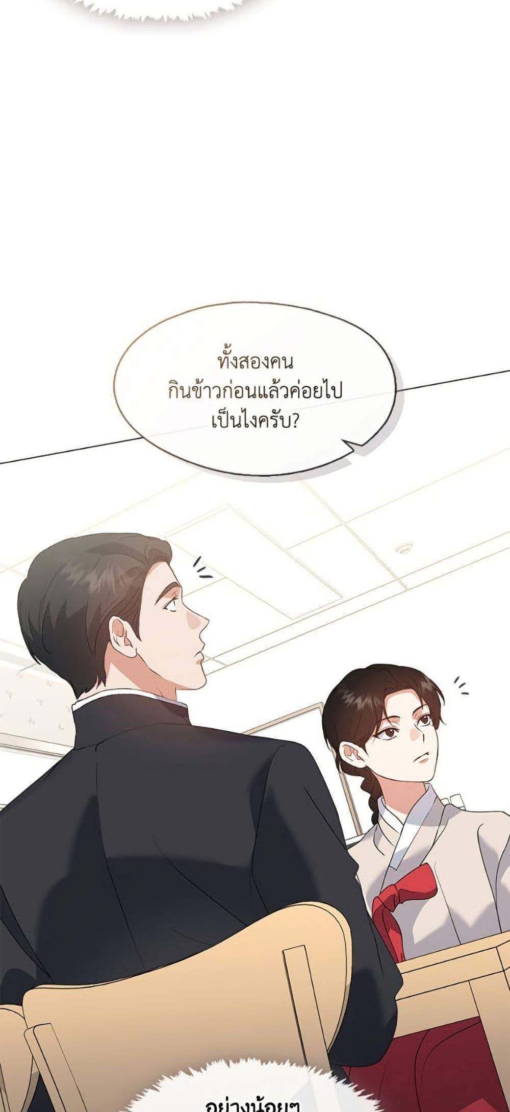 Afterlife Diner ร้านอาหารหลังความตาย แปลไทย