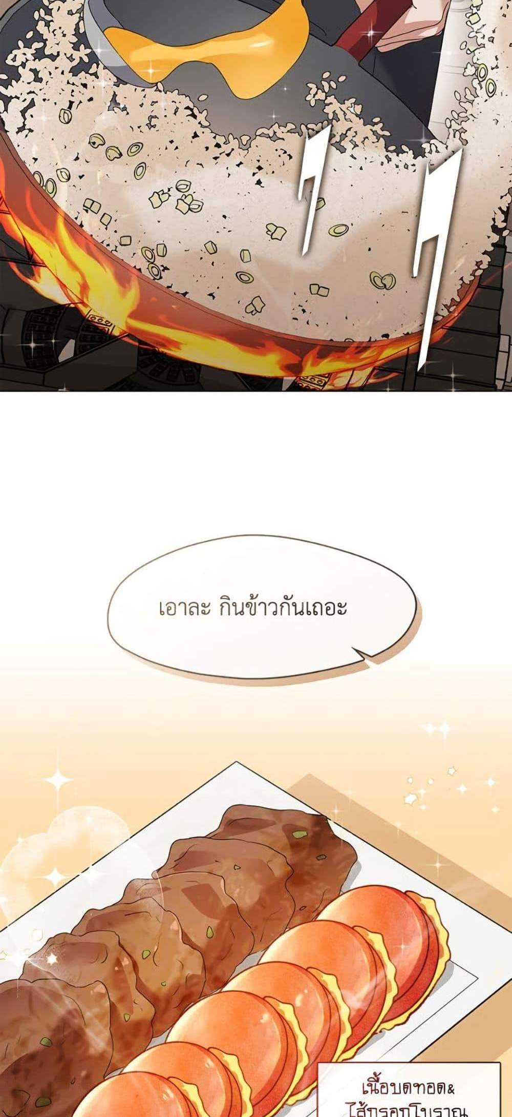 Afterlife Diner ร้านอาหารหลังความตาย แปลไทย