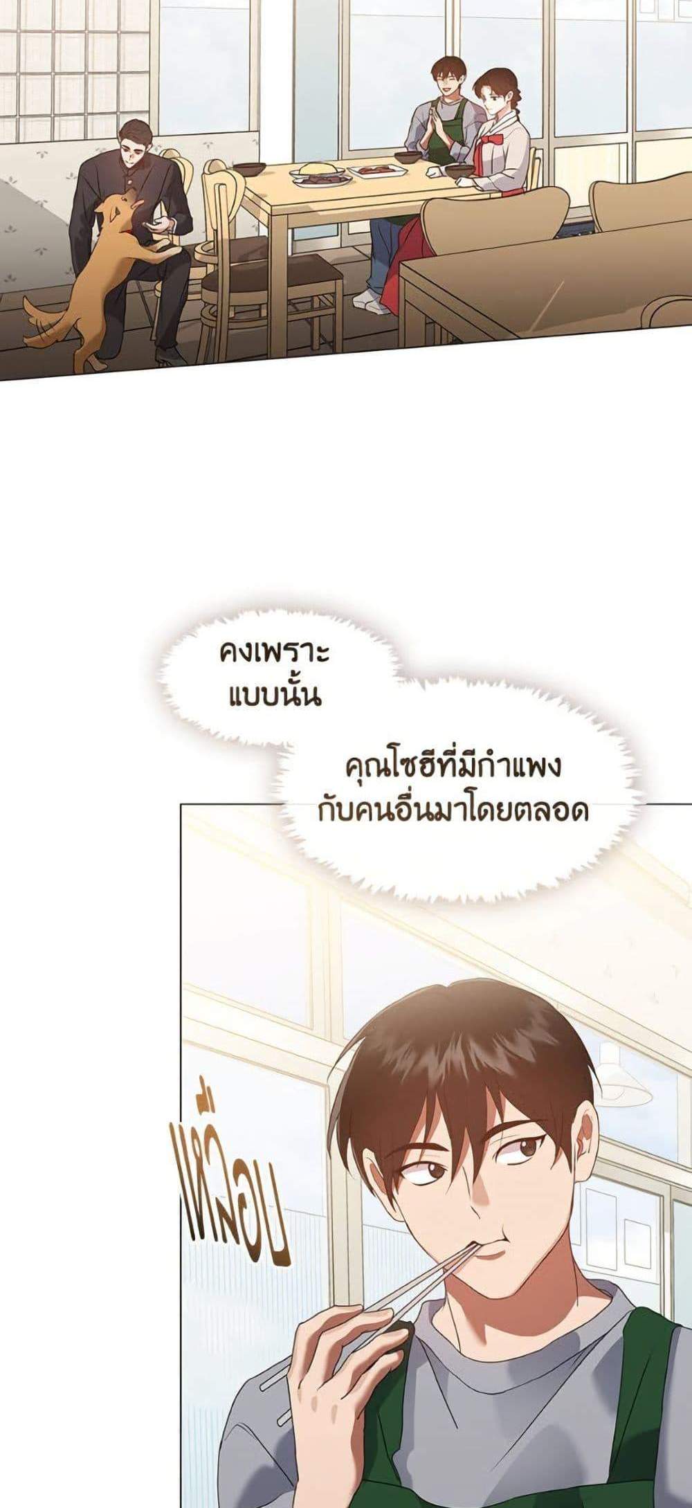 Afterlife Diner ร้านอาหารหลังความตาย แปลไทย