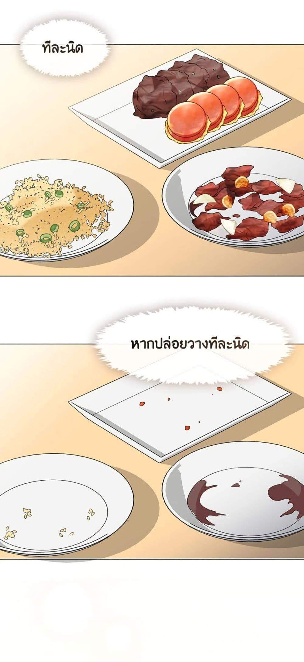 Afterlife Diner ร้านอาหารหลังความตาย แปลไทย