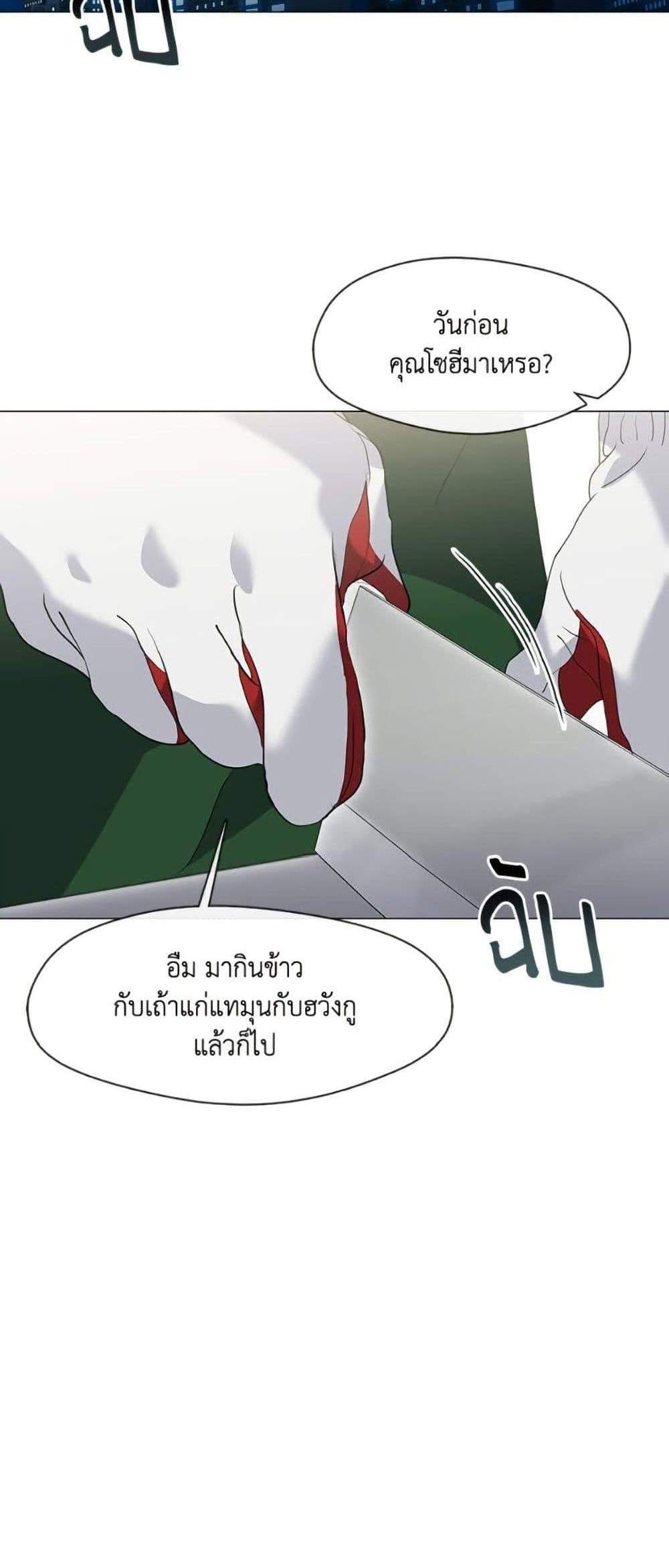 Afterlife Diner ร้านอาหารหลังความตาย แปลไทย