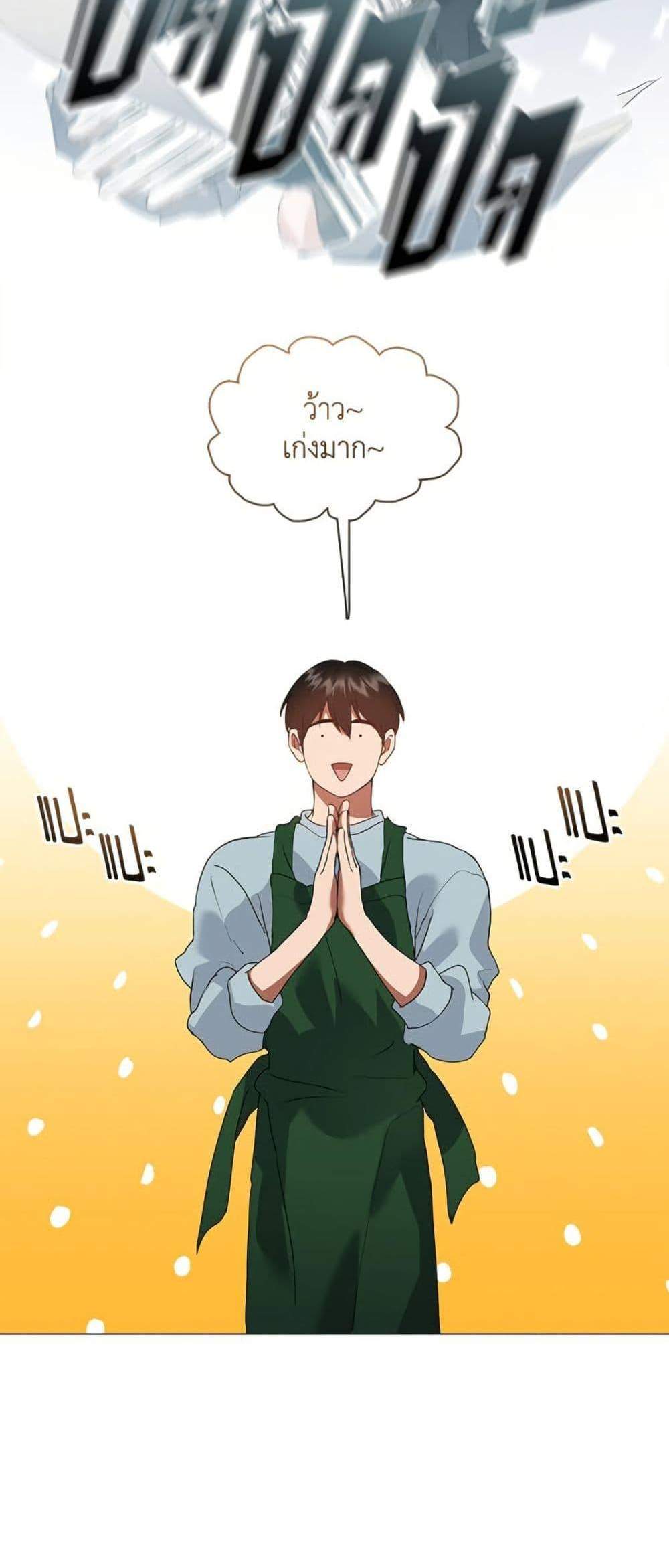 Afterlife Diner ร้านอาหารหลังความตาย แปลไทย