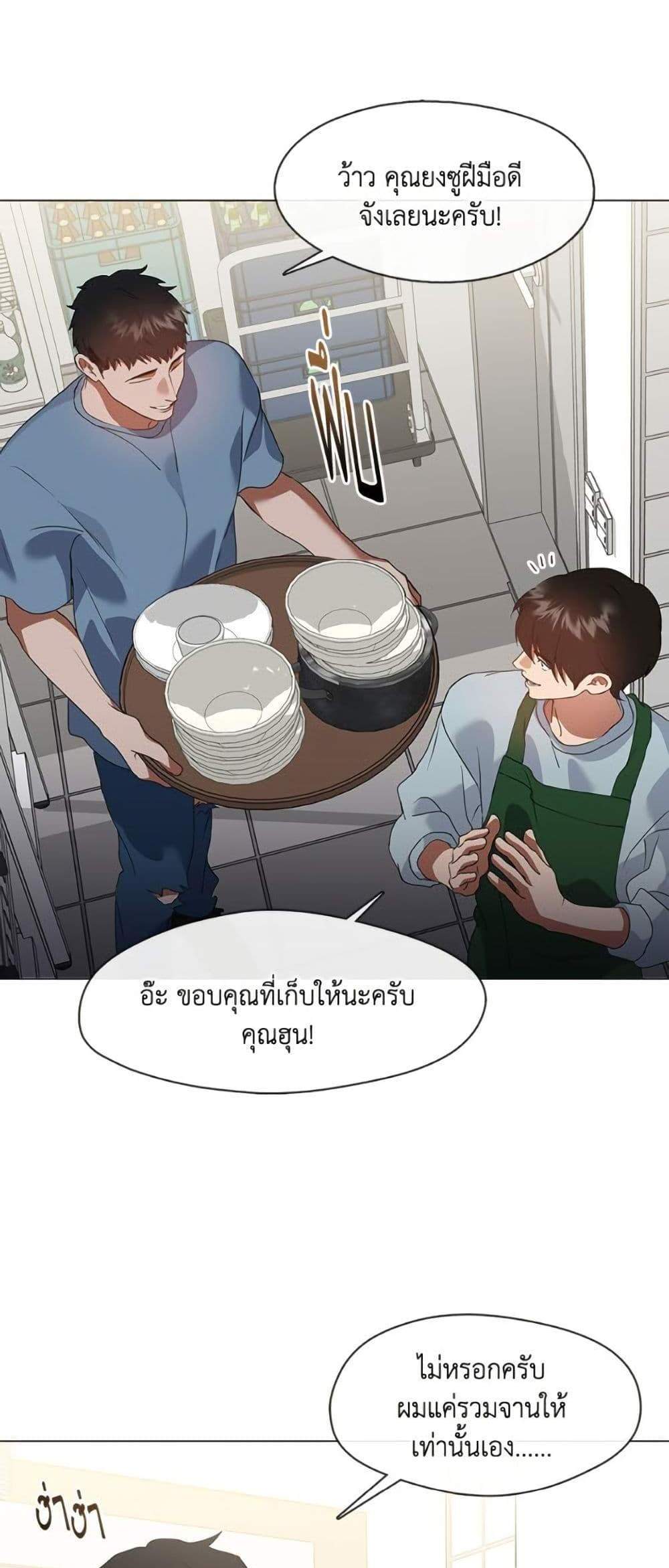 Afterlife Diner ร้านอาหารหลังความตาย แปลไทย