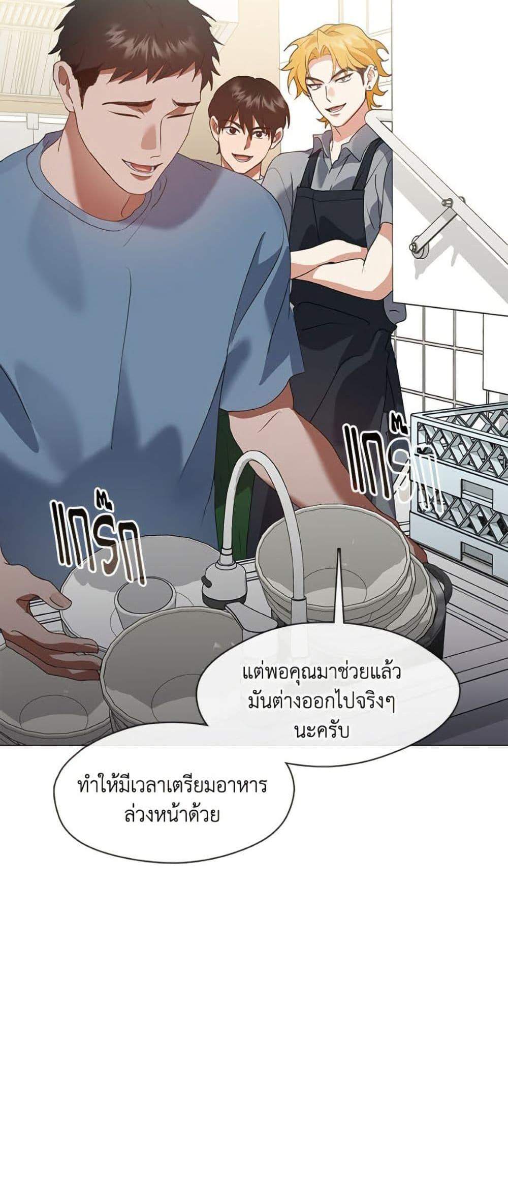 Afterlife Diner ร้านอาหารหลังความตาย แปลไทย