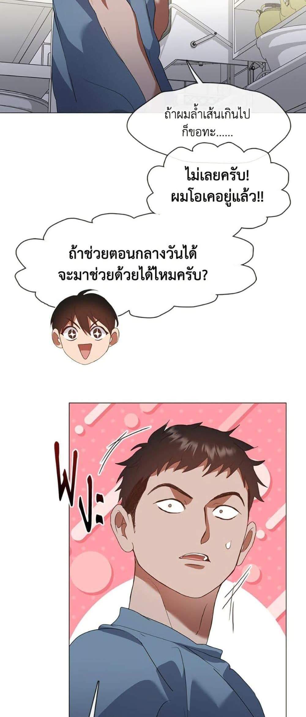 Afterlife Diner ร้านอาหารหลังความตาย แปลไทย