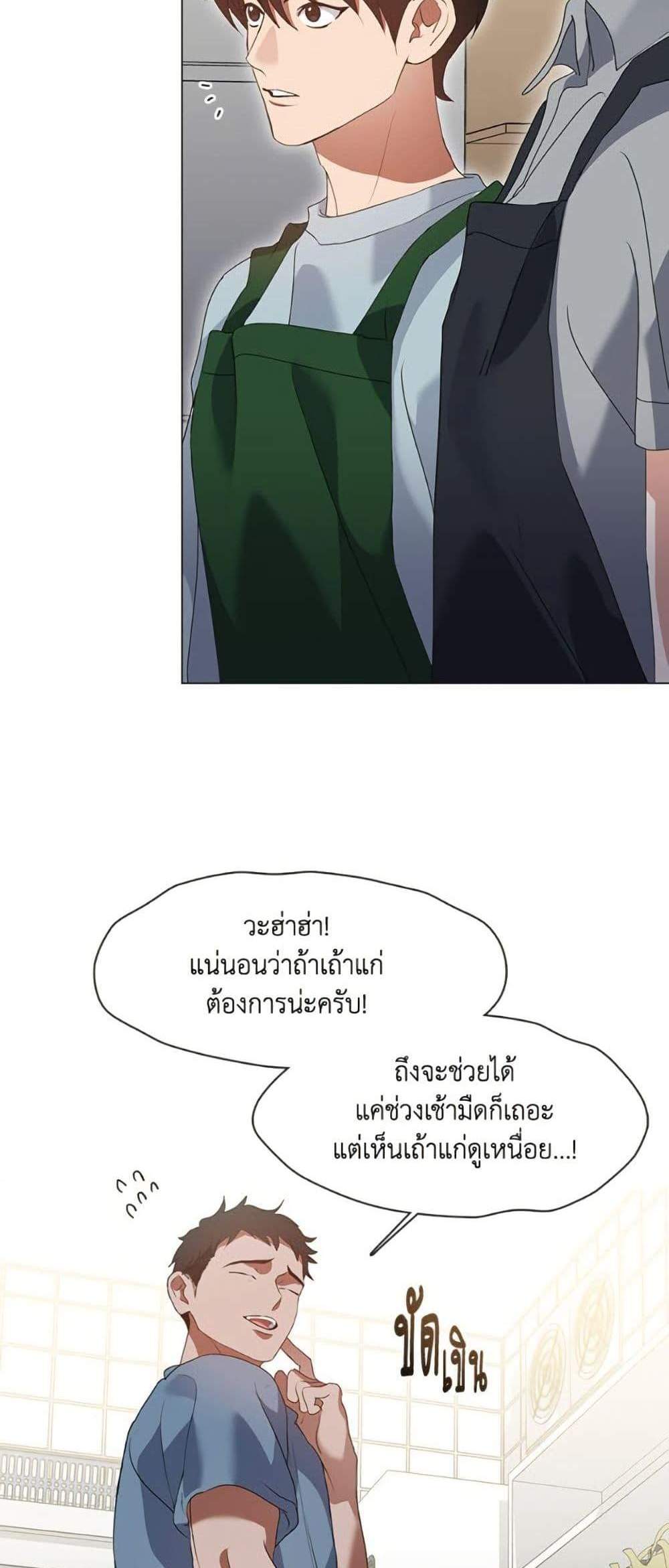 Afterlife Diner ร้านอาหารหลังความตาย แปลไทย