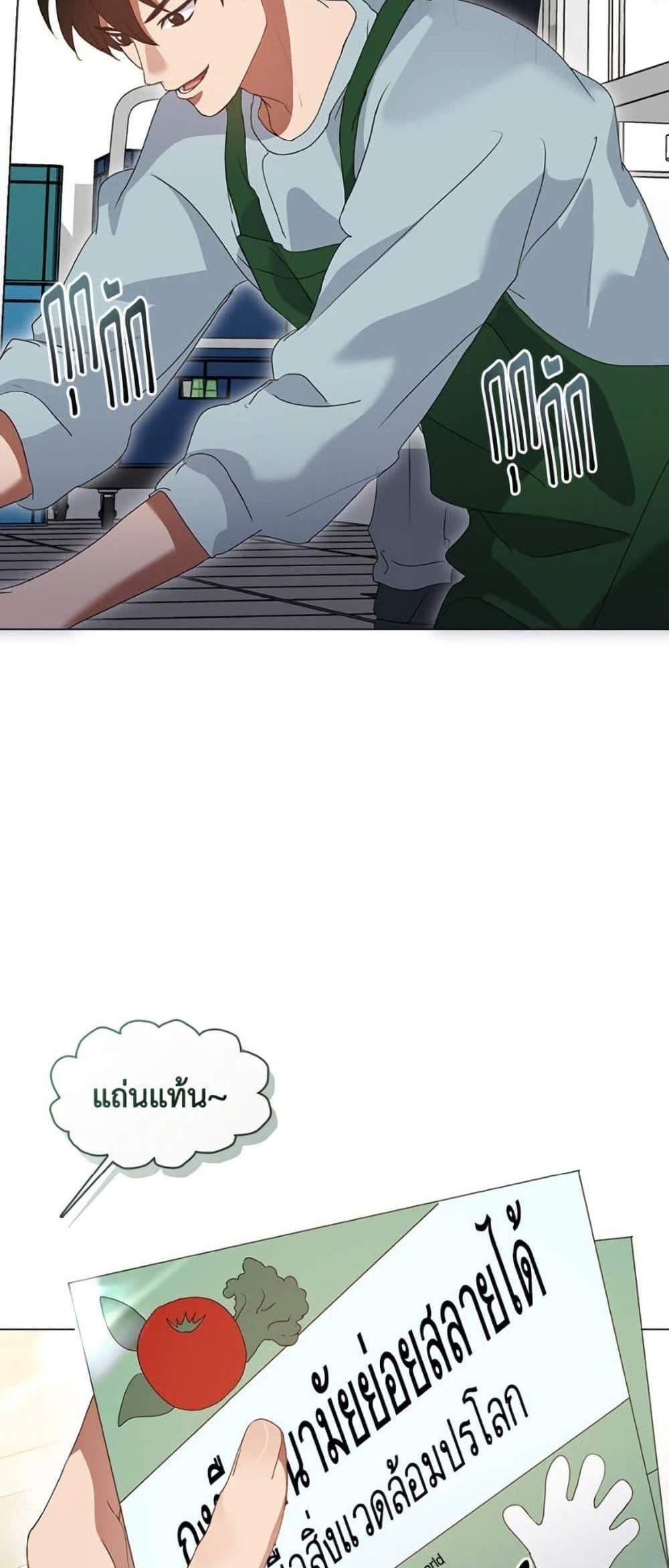 Afterlife Diner ร้านอาหารหลังความตาย แปลไทย