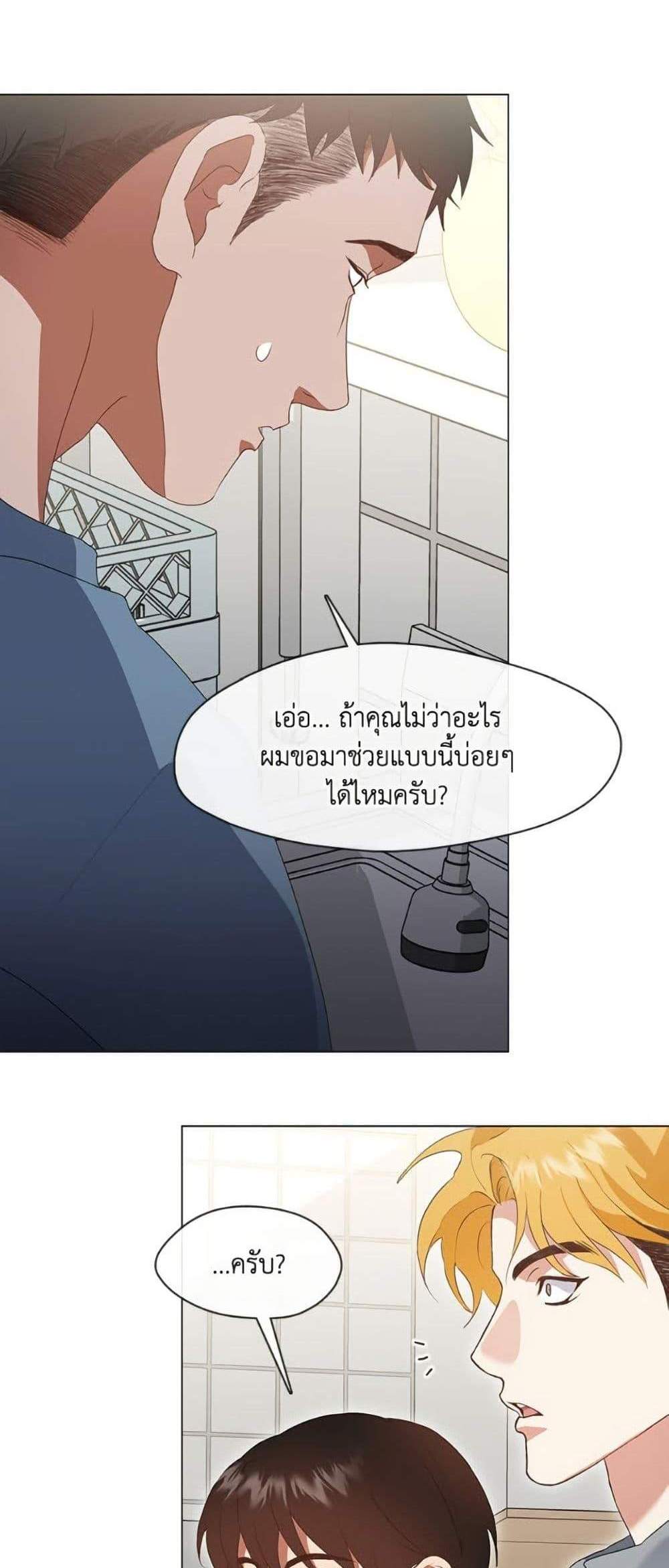 Afterlife Diner ร้านอาหารหลังความตาย แปลไทย