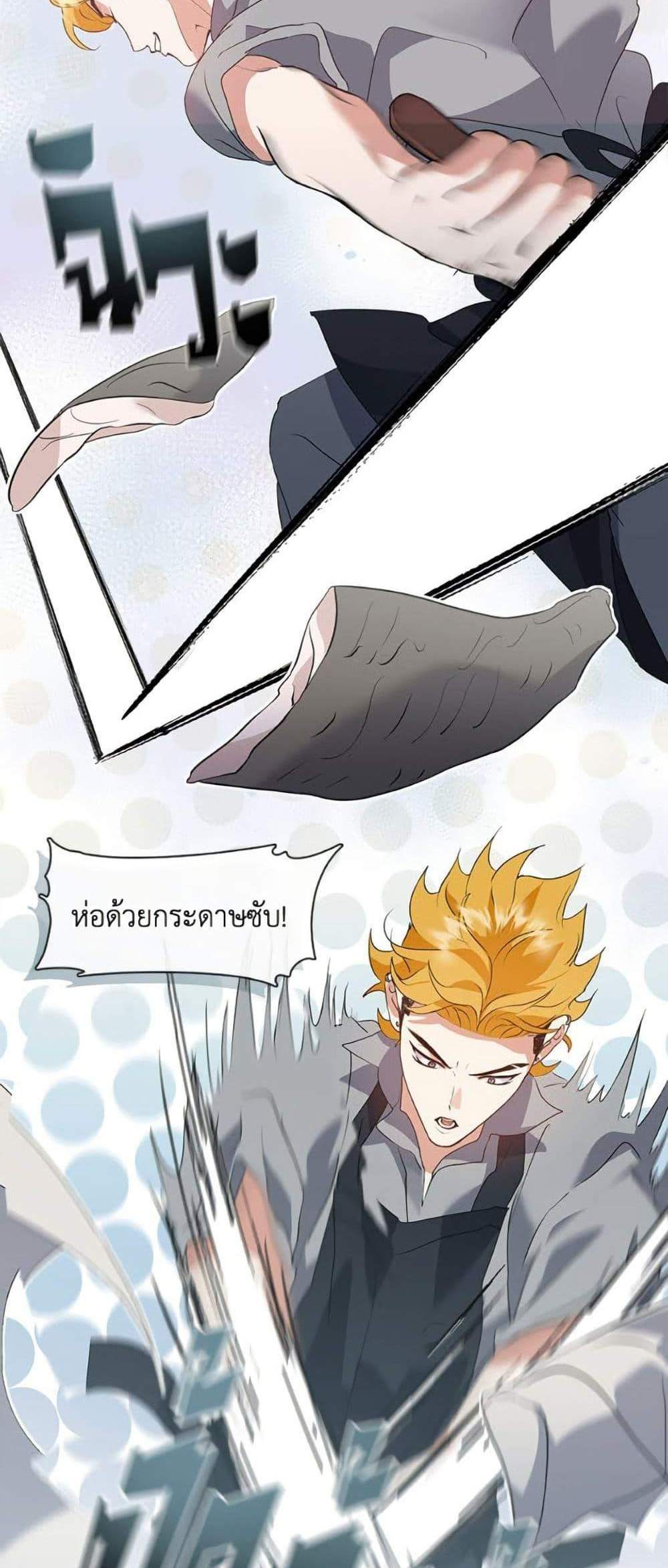 Afterlife Diner ร้านอาหารหลังความตาย แปลไทย
