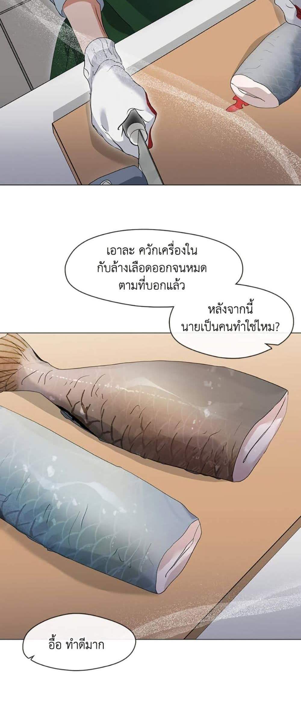 Afterlife Diner ร้านอาหารหลังความตาย แปลไทย