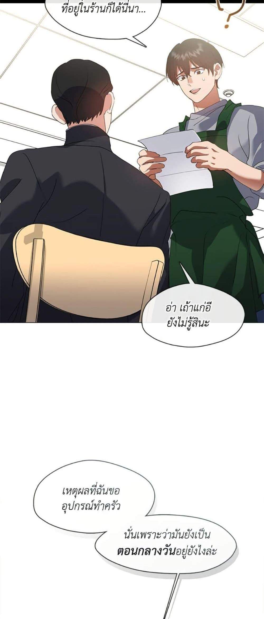 Afterlife Diner ร้านอาหารหลังความตาย แปลไทย