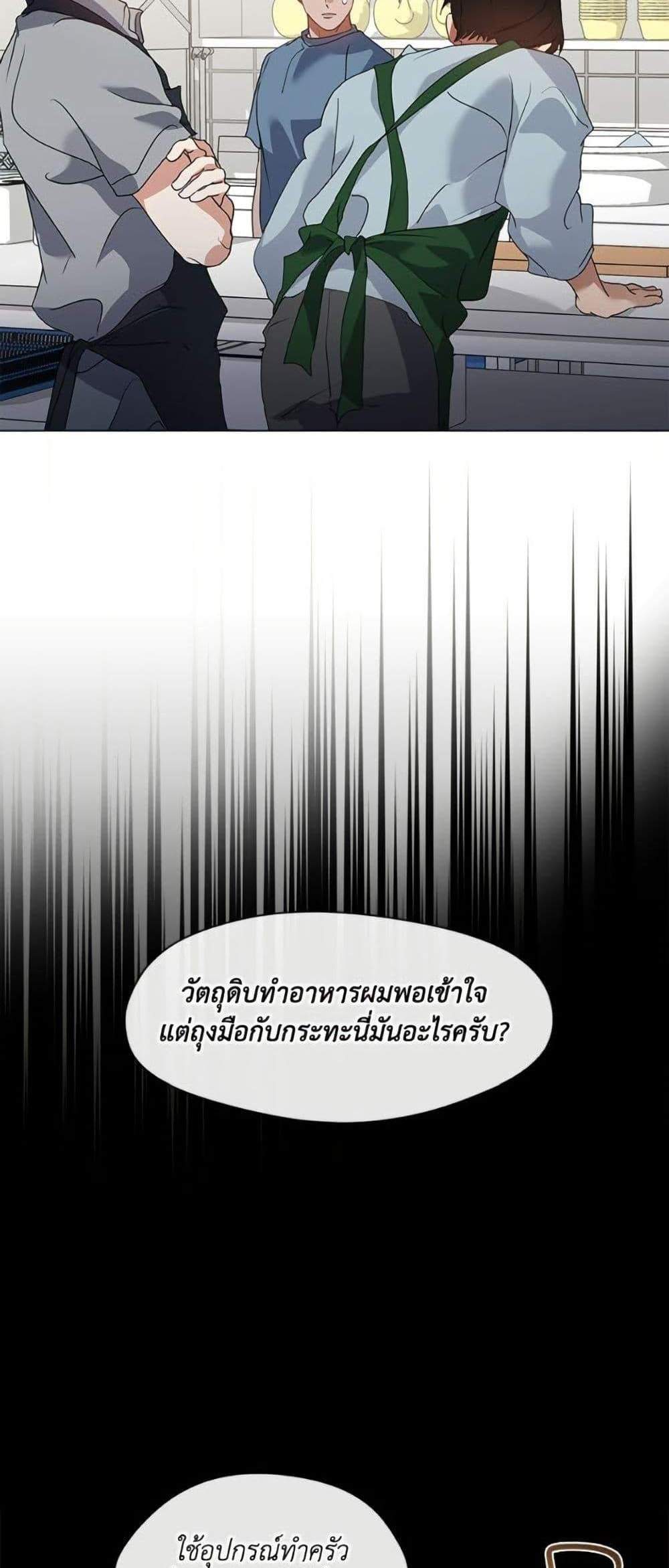 Afterlife Diner ร้านอาหารหลังความตาย แปลไทย