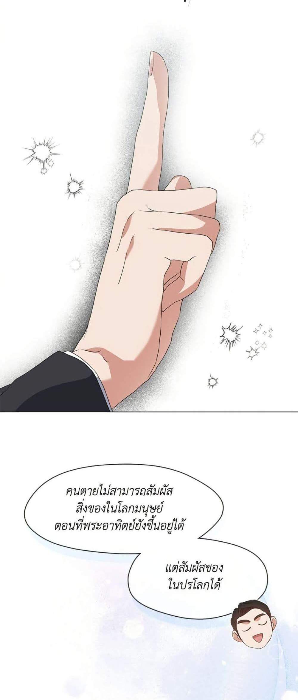 Afterlife Diner ร้านอาหารหลังความตาย แปลไทย