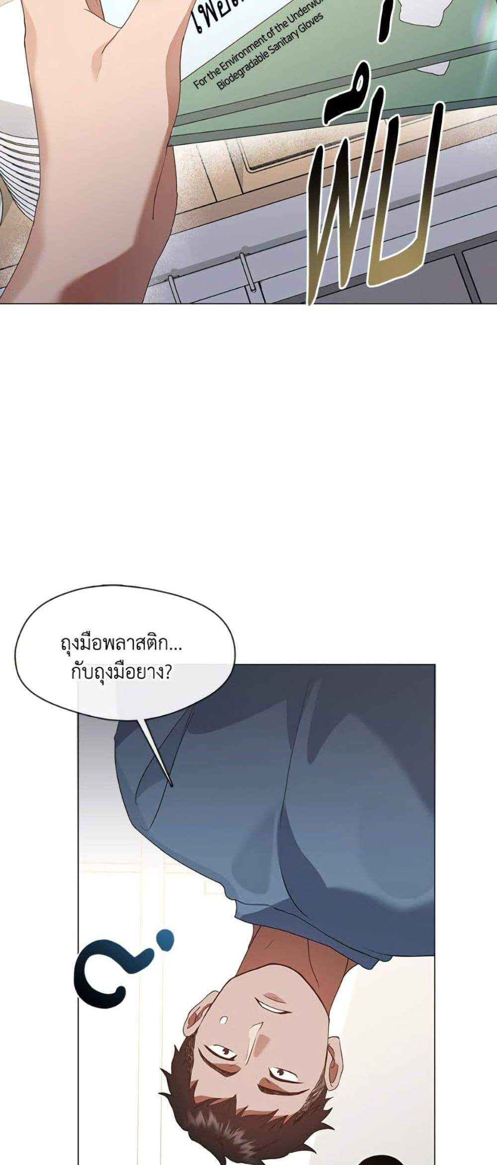 Afterlife Diner ร้านอาหารหลังความตาย แปลไทย