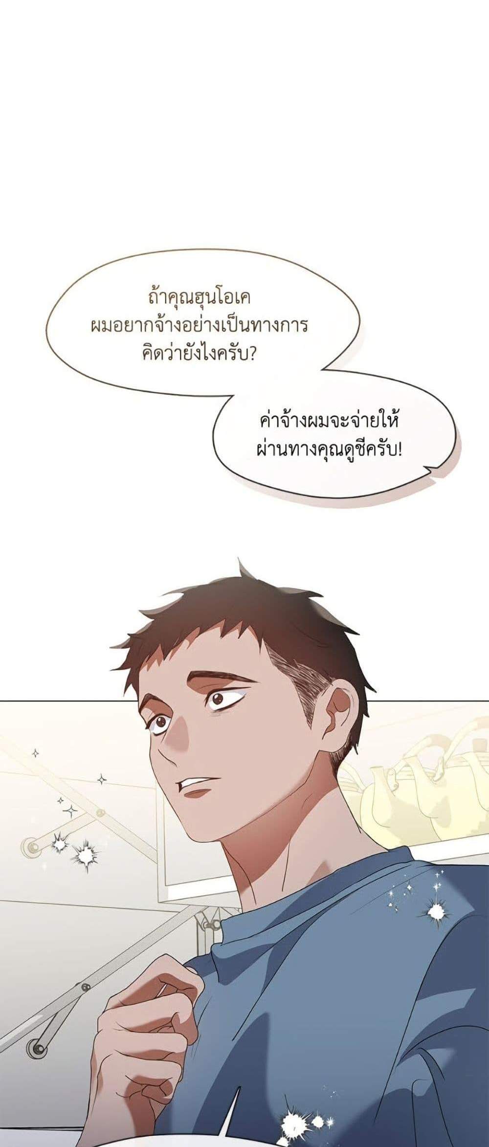 Afterlife Diner ร้านอาหารหลังความตาย แปลไทย