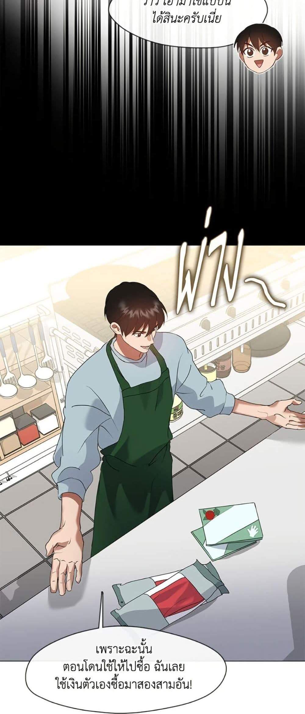 Afterlife Diner ร้านอาหารหลังความตาย แปลไทย