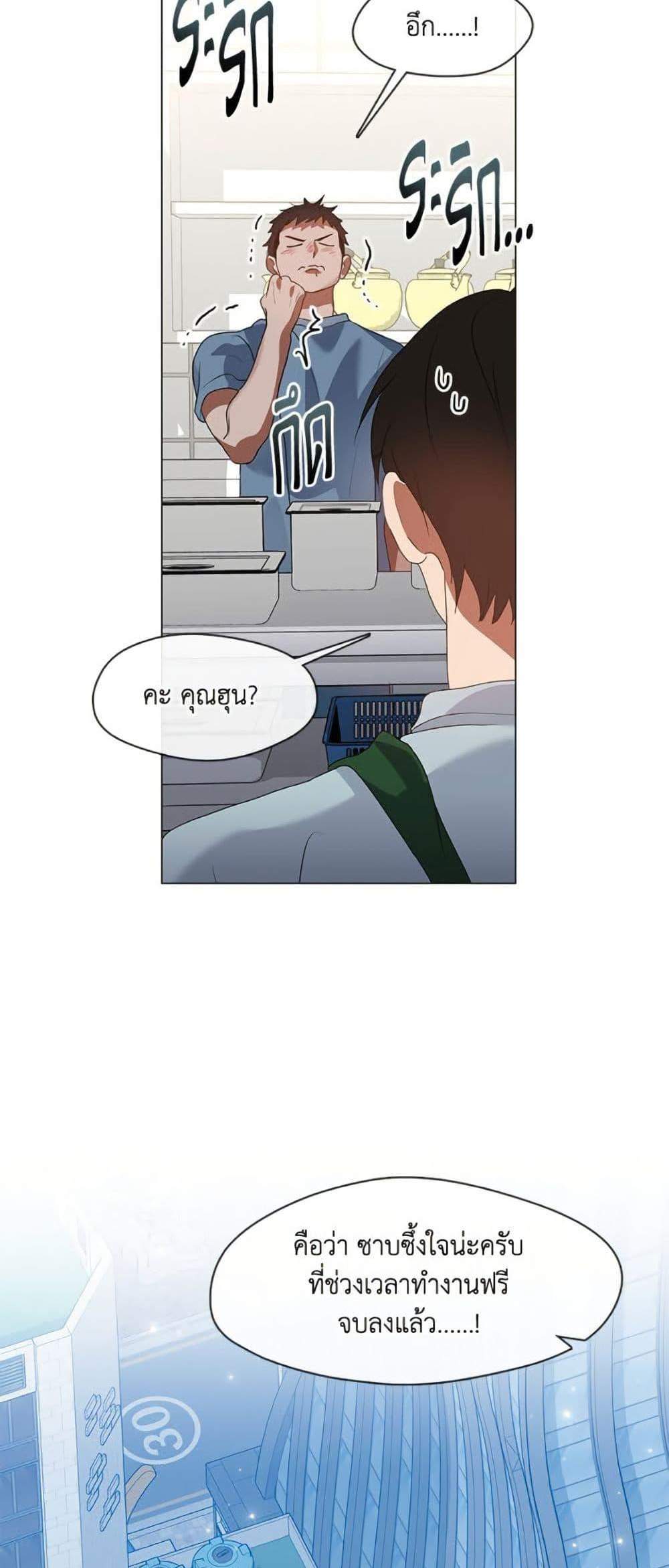 Afterlife Diner ร้านอาหารหลังความตาย แปลไทย