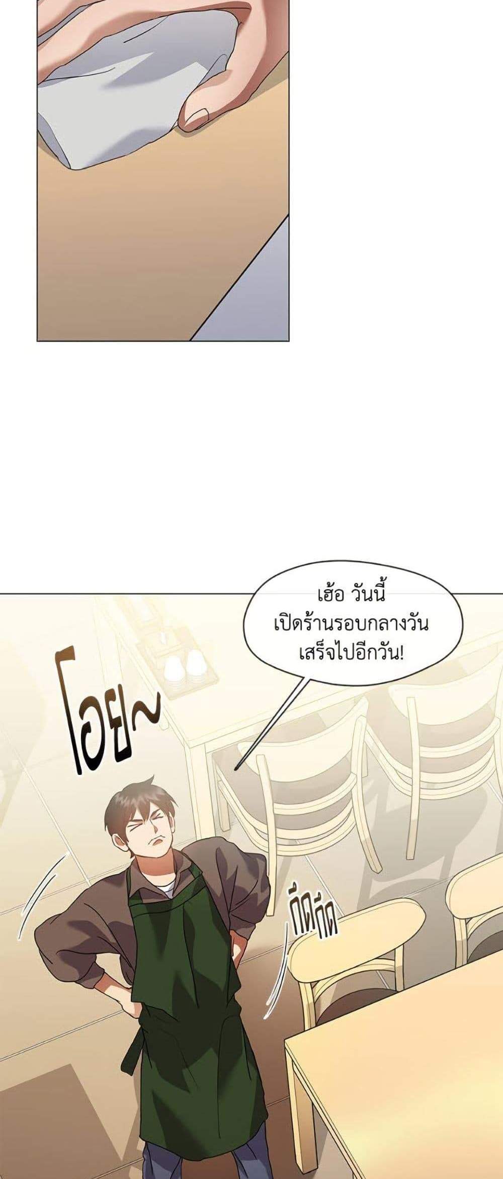Afterlife Diner ร้านอาหารหลังความตาย แปลไทย
