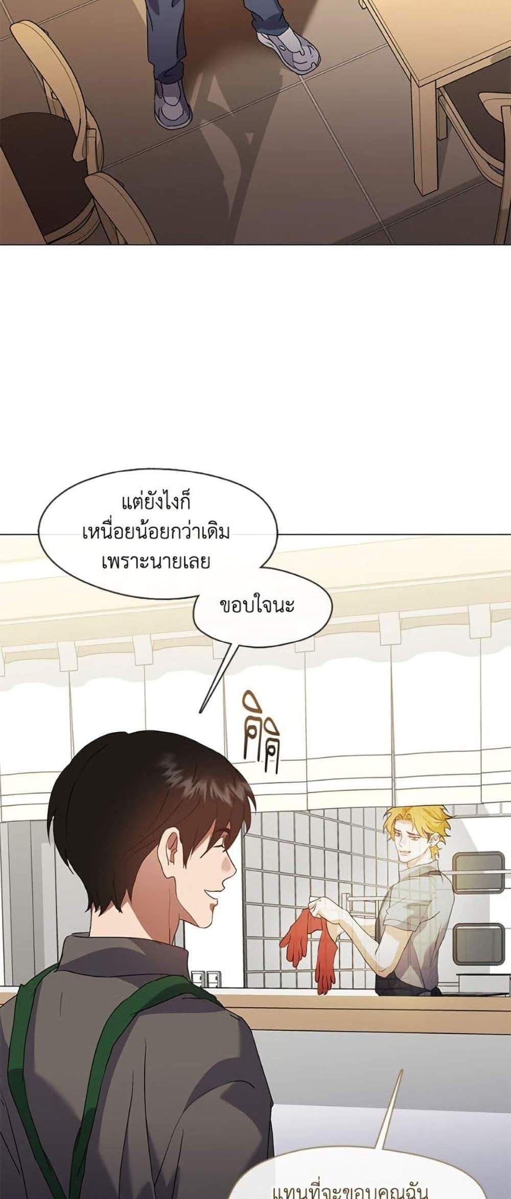 Afterlife Diner ร้านอาหารหลังความตาย แปลไทย