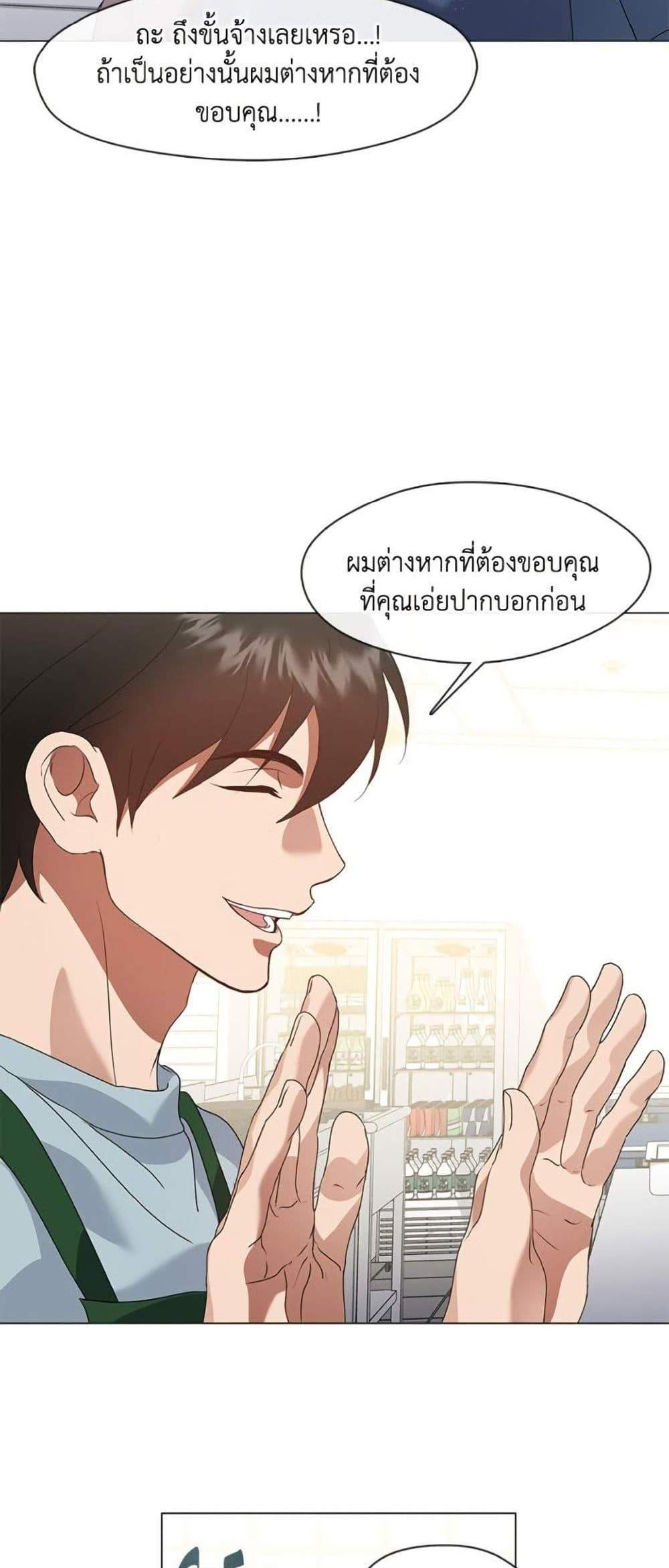 Afterlife Diner ร้านอาหารหลังความตาย แปลไทย