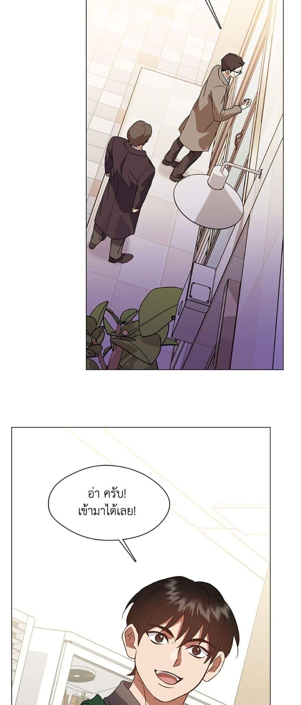 Afterlife Diner ร้านอาหารหลังความตาย แปลไทย