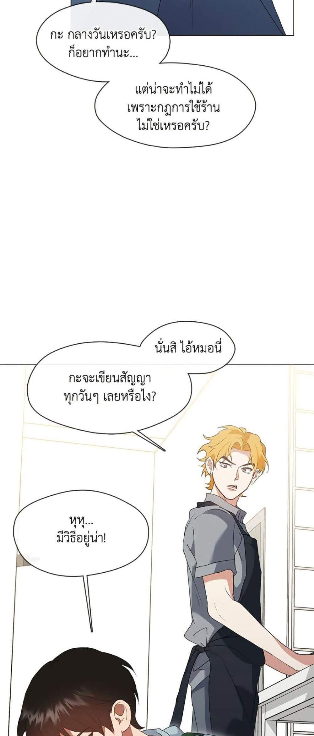 Afterlife Diner ร้านอาหารหลังความตาย แปลไทย