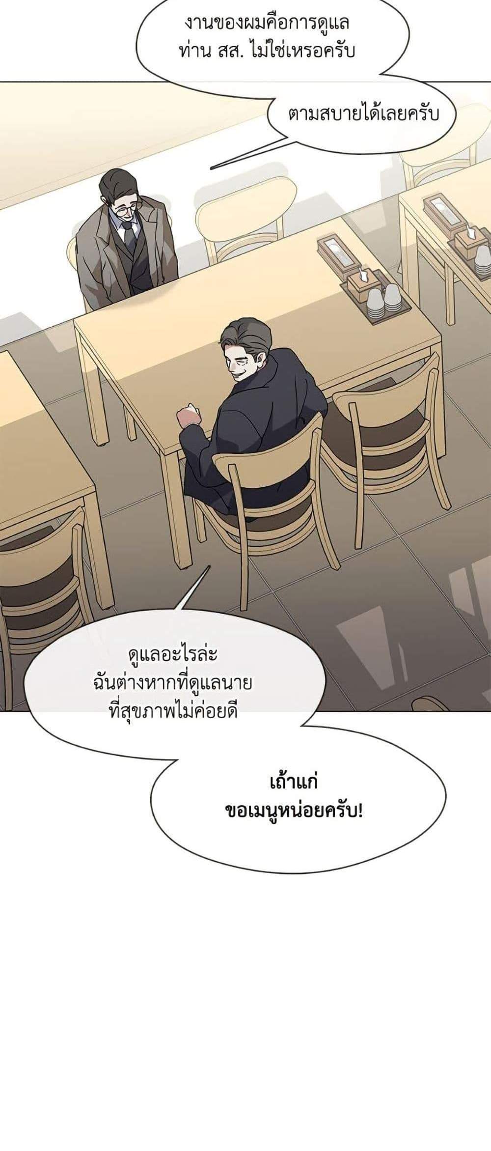 Afterlife Diner ร้านอาหารหลังความตาย แปลไทย
