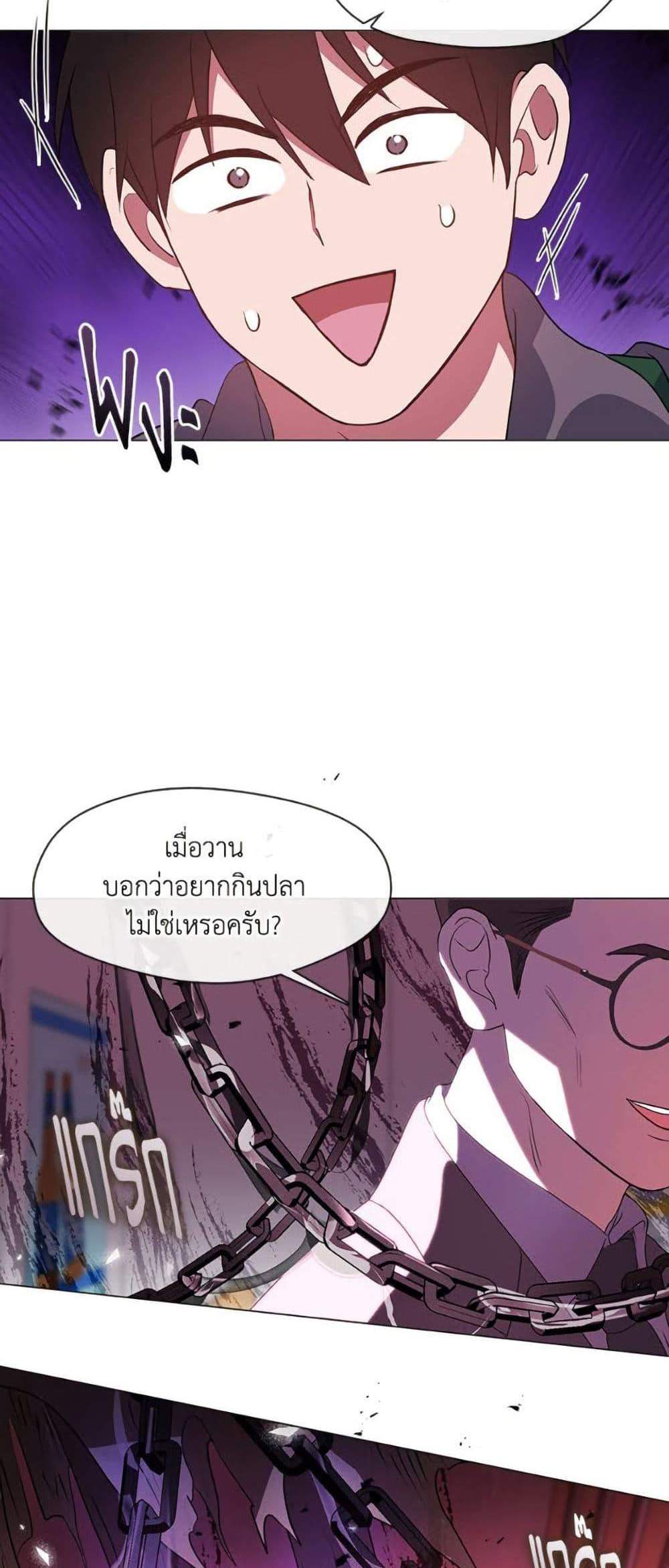 Afterlife Diner ร้านอาหารหลังความตาย แปลไทย