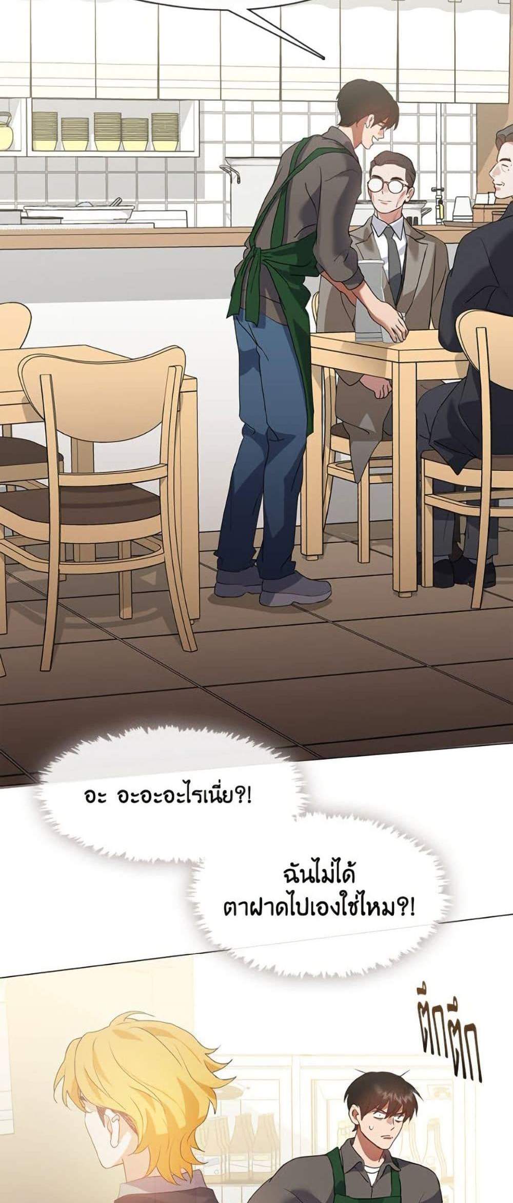 Afterlife Diner ร้านอาหารหลังความตาย แปลไทย
