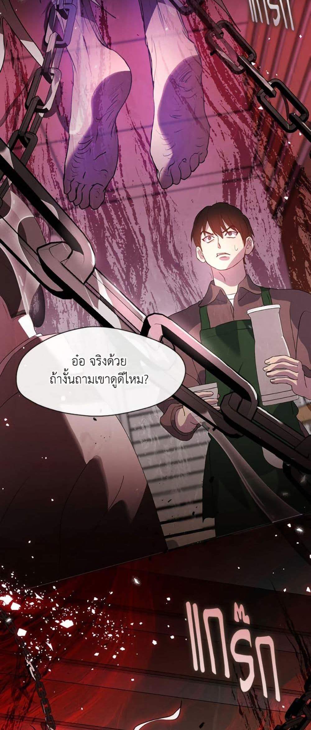 Afterlife Diner ร้านอาหารหลังความตาย แปลไทย
