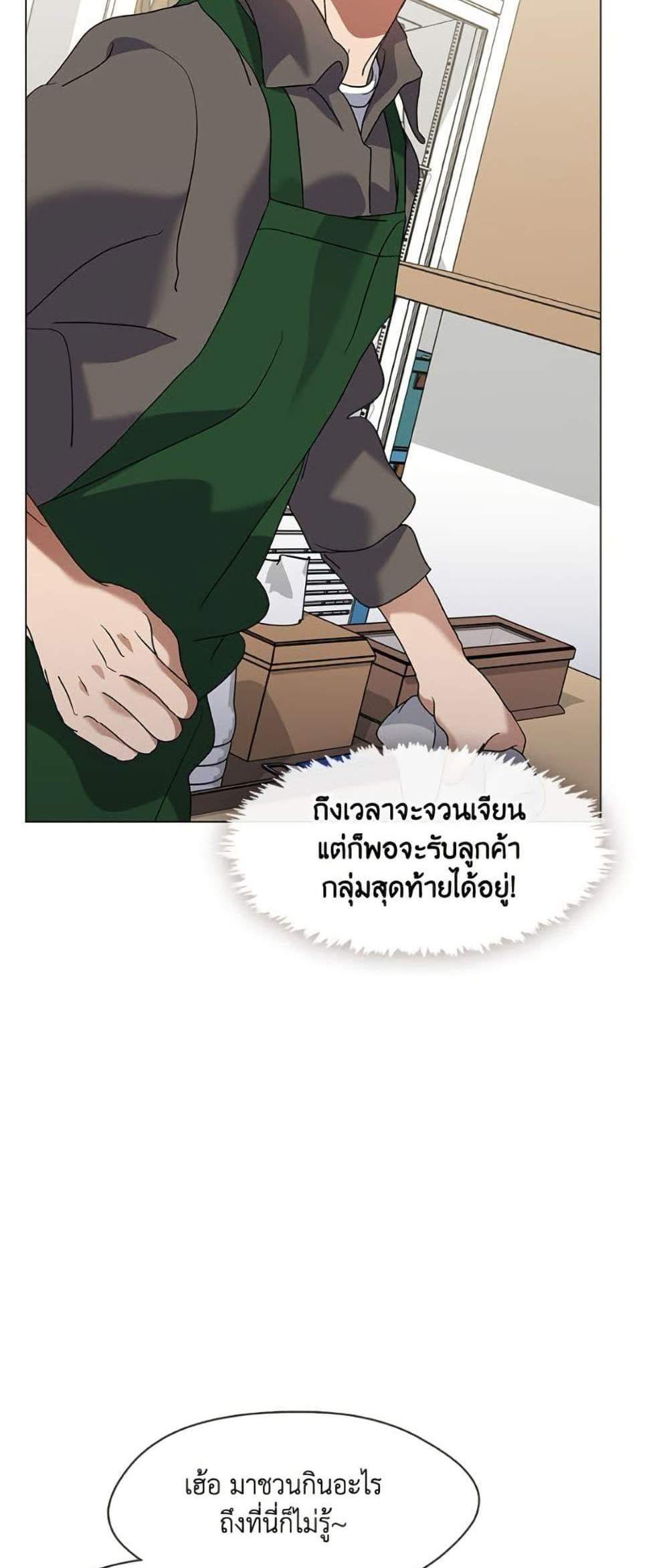 Afterlife Diner ร้านอาหารหลังความตาย แปลไทย