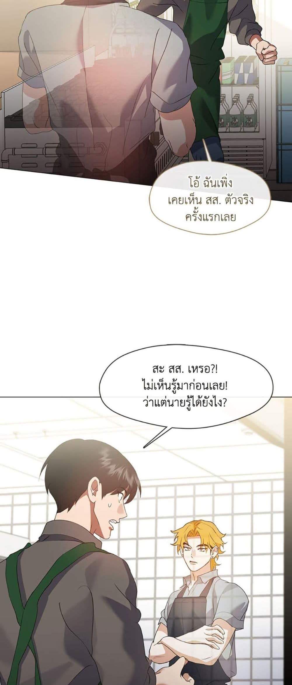 Afterlife Diner ร้านอาหารหลังความตาย แปลไทย