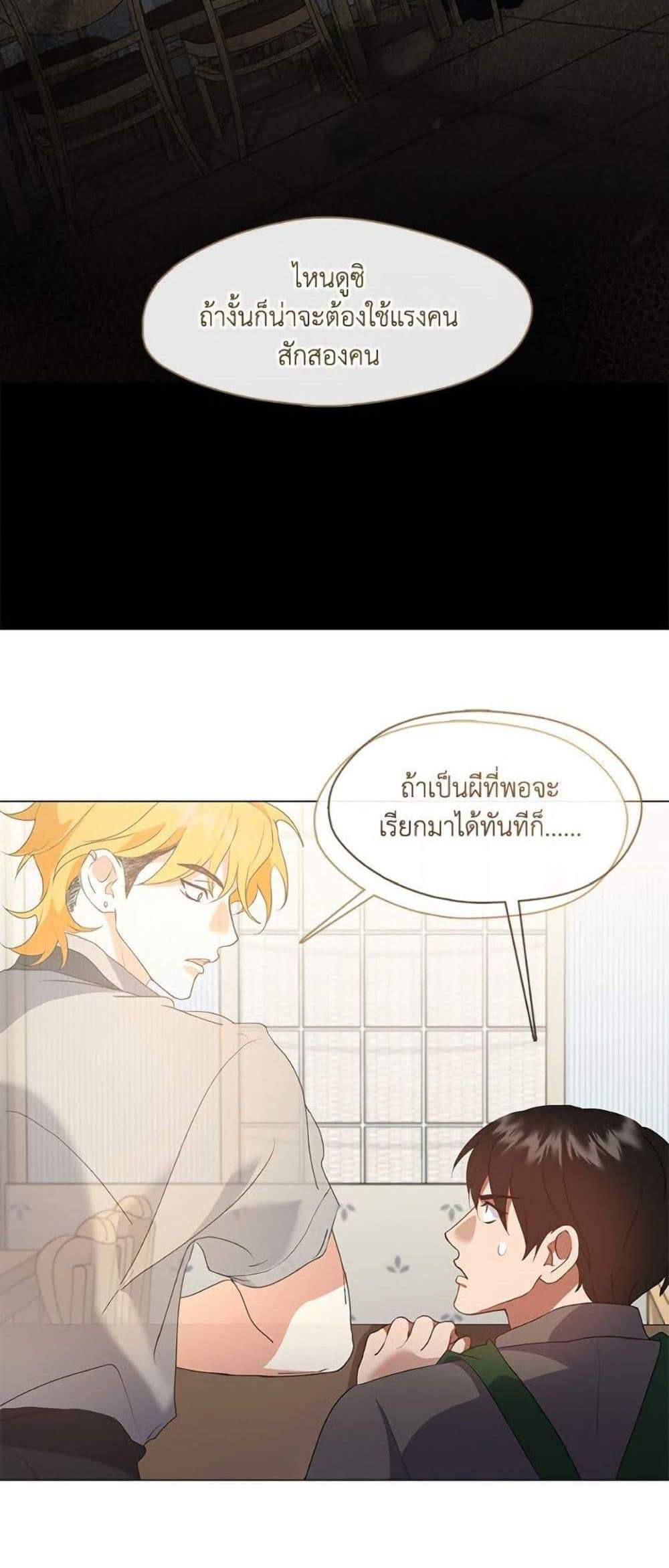 Afterlife Diner ร้านอาหารหลังความตาย แปลไทย