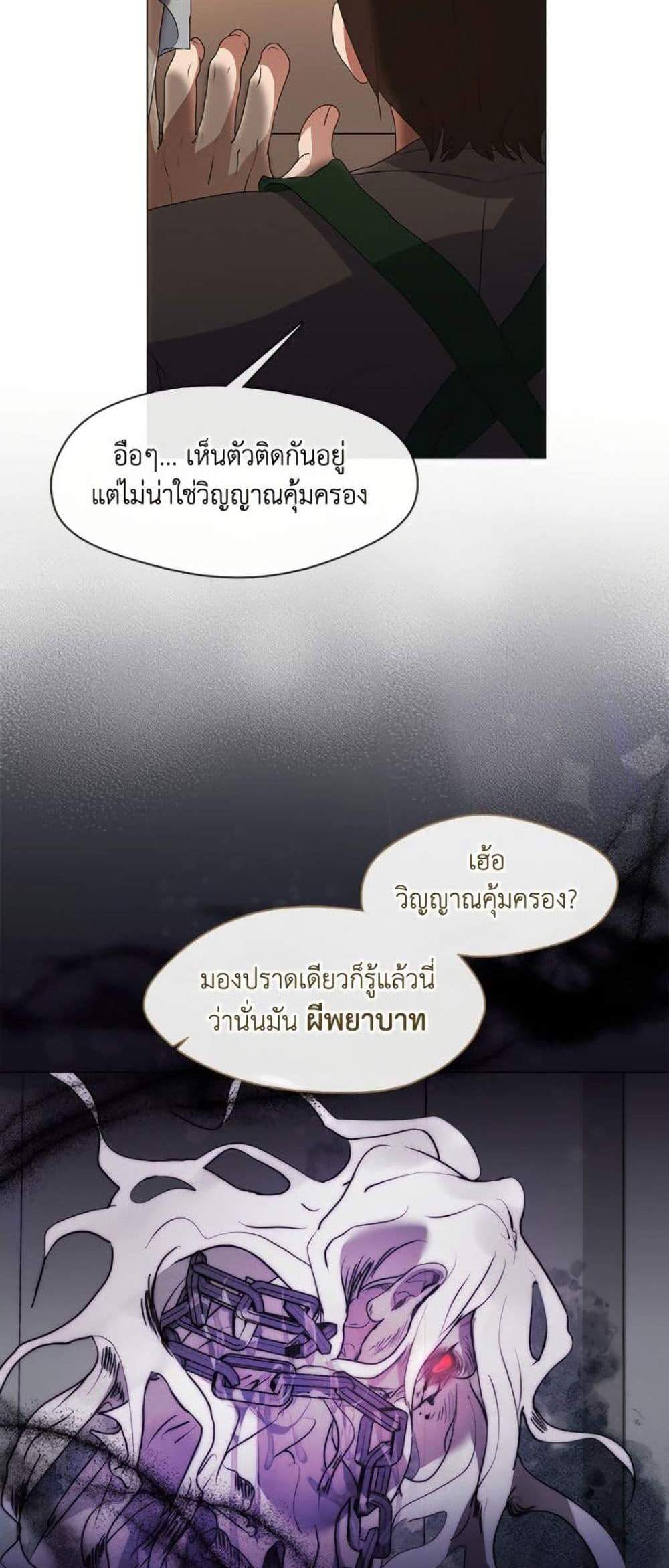 Afterlife Diner ร้านอาหารหลังความตาย แปลไทย