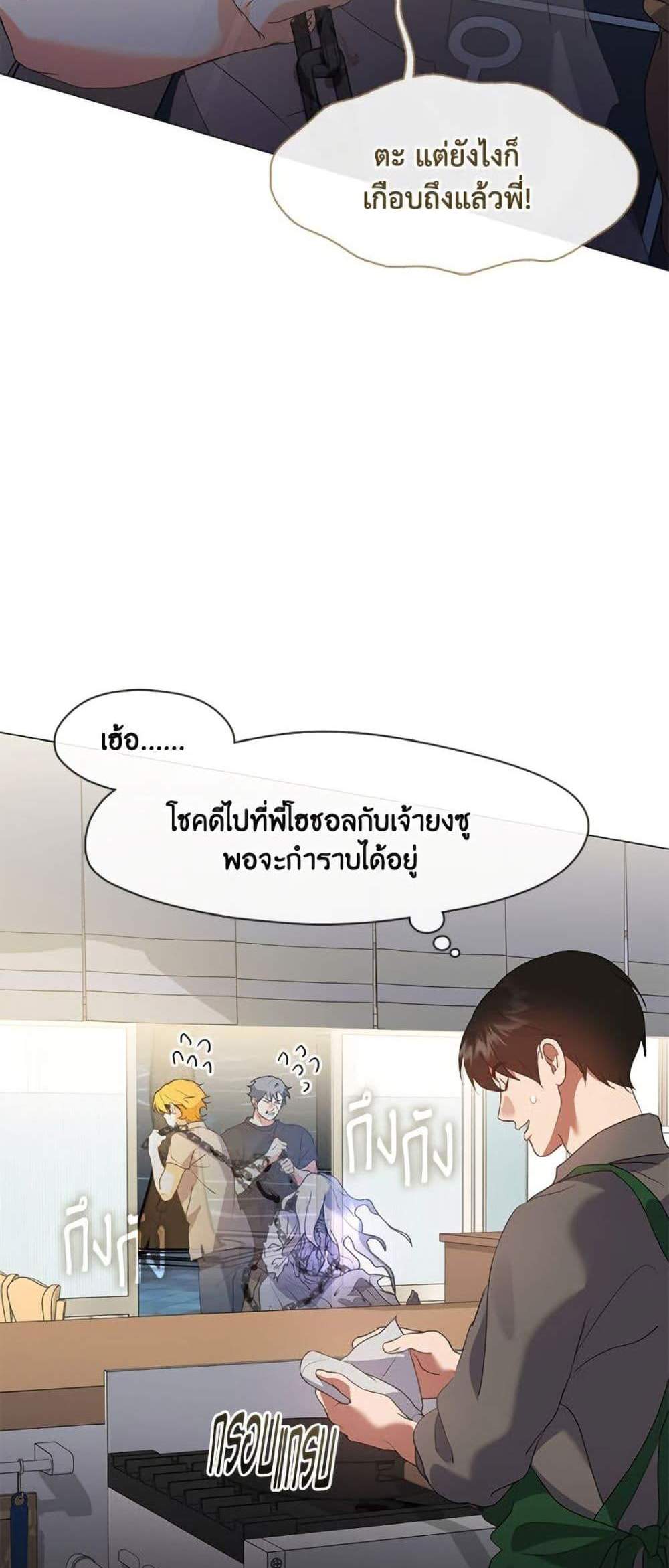 Afterlife Diner ร้านอาหารหลังความตาย แปลไทย